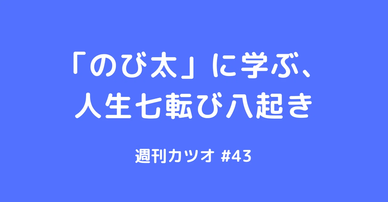 見出し画像