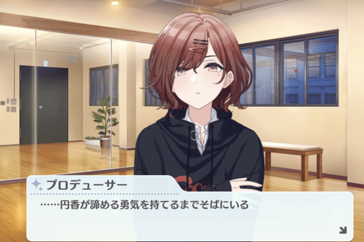 さようなら、584日前に出会った俺の樋口円香。[シャニマス さようなら、584日前に出会った俺の樋口円香。[シャニマス