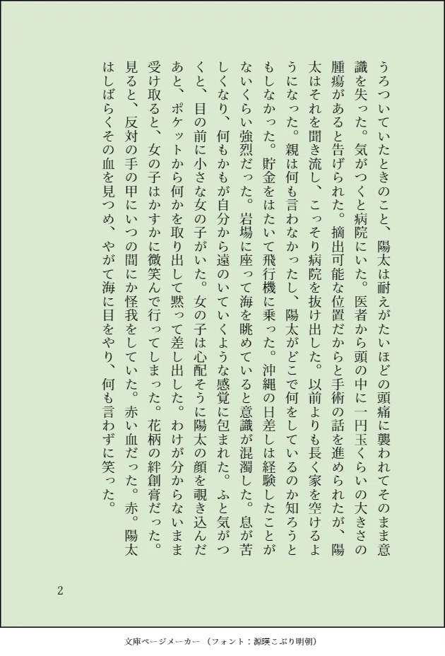 何色_2