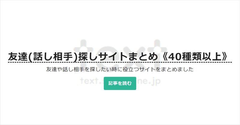 友達を増やす の新着タグ記事一覧 Note つくる つながる とどける