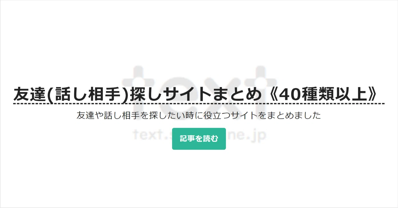 見出し画像
