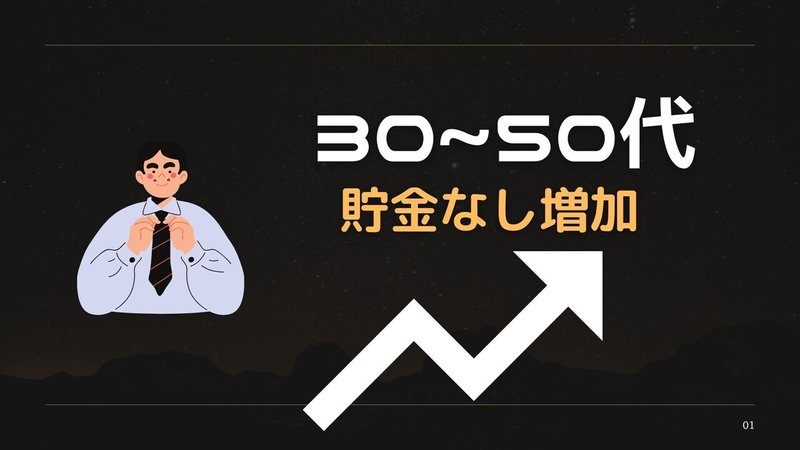 30_50代