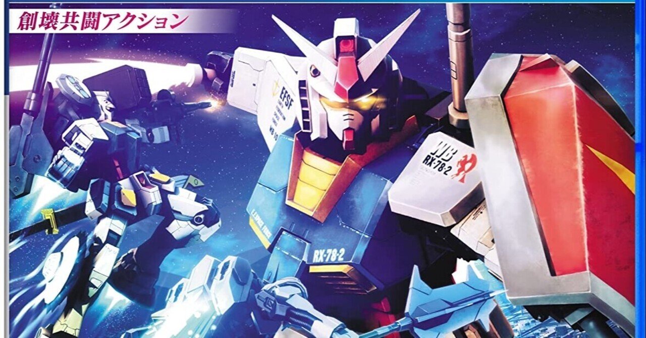 ガンダムブレイカー3 トロコンしたのでチャートと感想を Mouri Note ガンダムブレイカー3 トロコンしたのでチャートと感想を Mouri Note