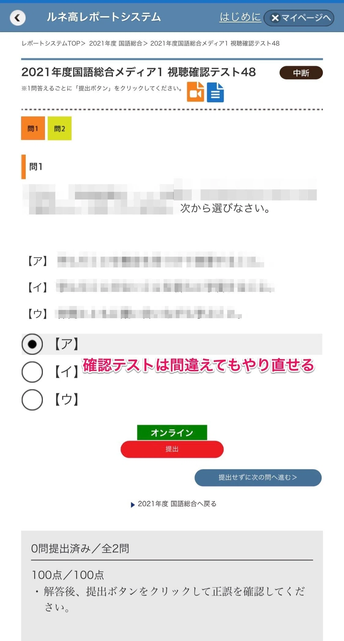 公の場での発言・インタビュー報道記録