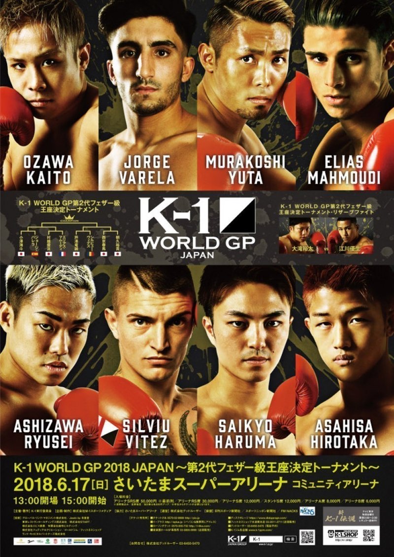 K 1 西京春馬 ぶっちぎりの強さでフェザー級の頂点に立つ 僕はk 1を見て育って K 1チャンピオンになりたいと思って格闘技を始めた 必ずk 1 のベルトを巻きます 6月17 日 K 1 Wor ゴング格闘技 Note