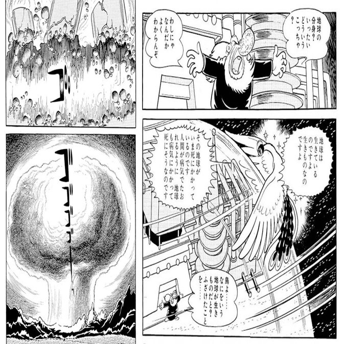 火の鳥未来編 最強にヤバイ衝撃作 まさに化け物 こんな漫画信じられる 日本漫画史上最大の問題作を語る 手塚治虫全巻チャンネル 某 Note