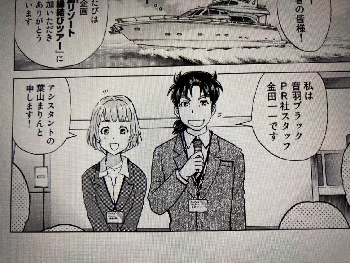 毎日読書感想文】金田一37歳の事件簿(1)(2) (2021/10 毎日読書感想文】金田一37歳の事件簿(1)(2) (2021/10
