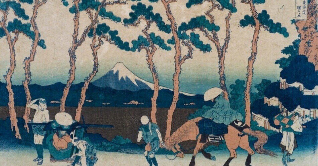 東海道程ヶ谷』−富士山を引き立てるのは2本の松と馬引く男性–『富嶽三