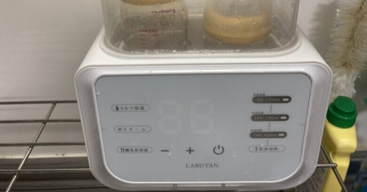 LARUTAN 除菌乾燥機 ホワイト 温度調節機能付き 時短アイテム】ラルタン哺乳びん除菌乾燥機の口コミ・評判を徹底解説