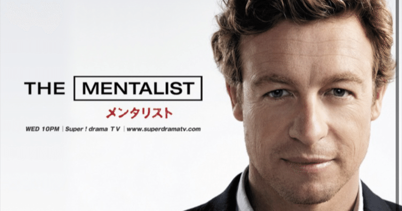 メンタリスト F Hot Search On の急上昇タグ記事一覧 Note つくる つながる とどける