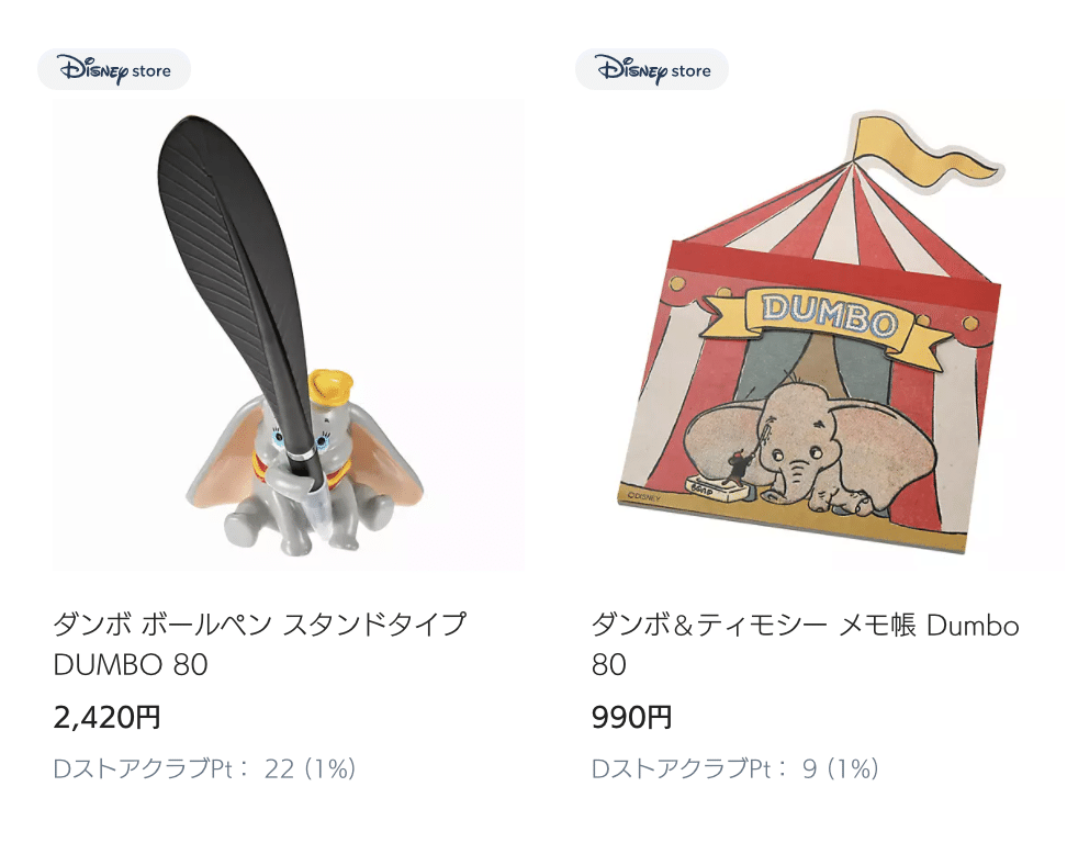 祝ダンボ80周年！2021年はダンボアニバーサリーイヤー！お祝い