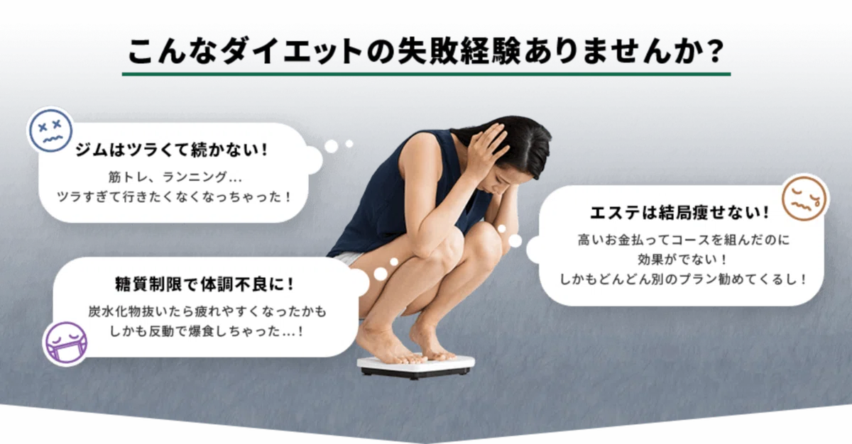 ジムフィールド 失敗経験