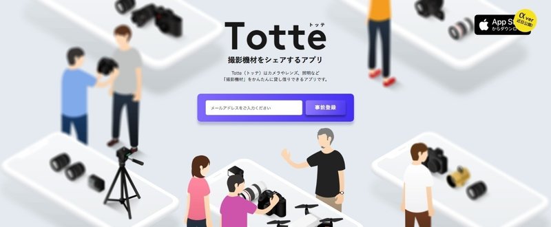 なぜ撮影機材特化のシェアリングサービスを今始めたのか Noriyuki Igarashi Note
