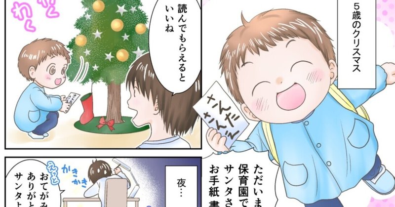 【ココナラ】「漫画描きますサービス」出品中！