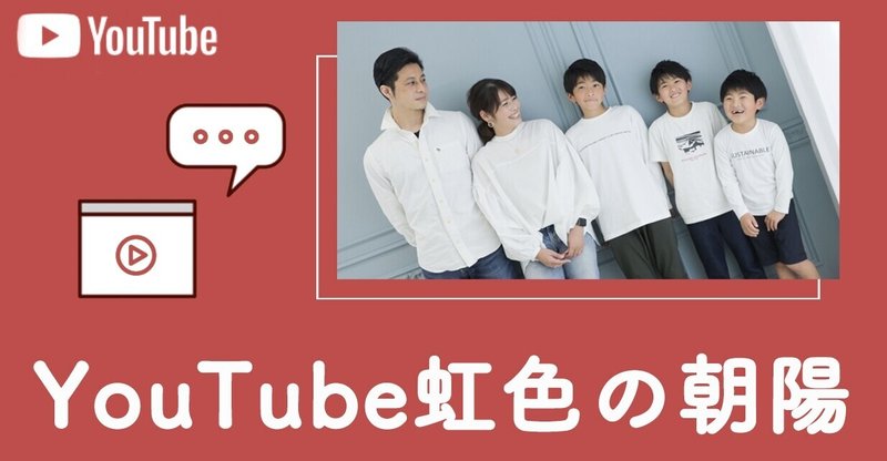 YouTubeサムネ