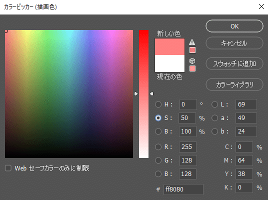 カラーピッカーを使いこなす｜藤田さんちの色彩事情 - Kei's Factory