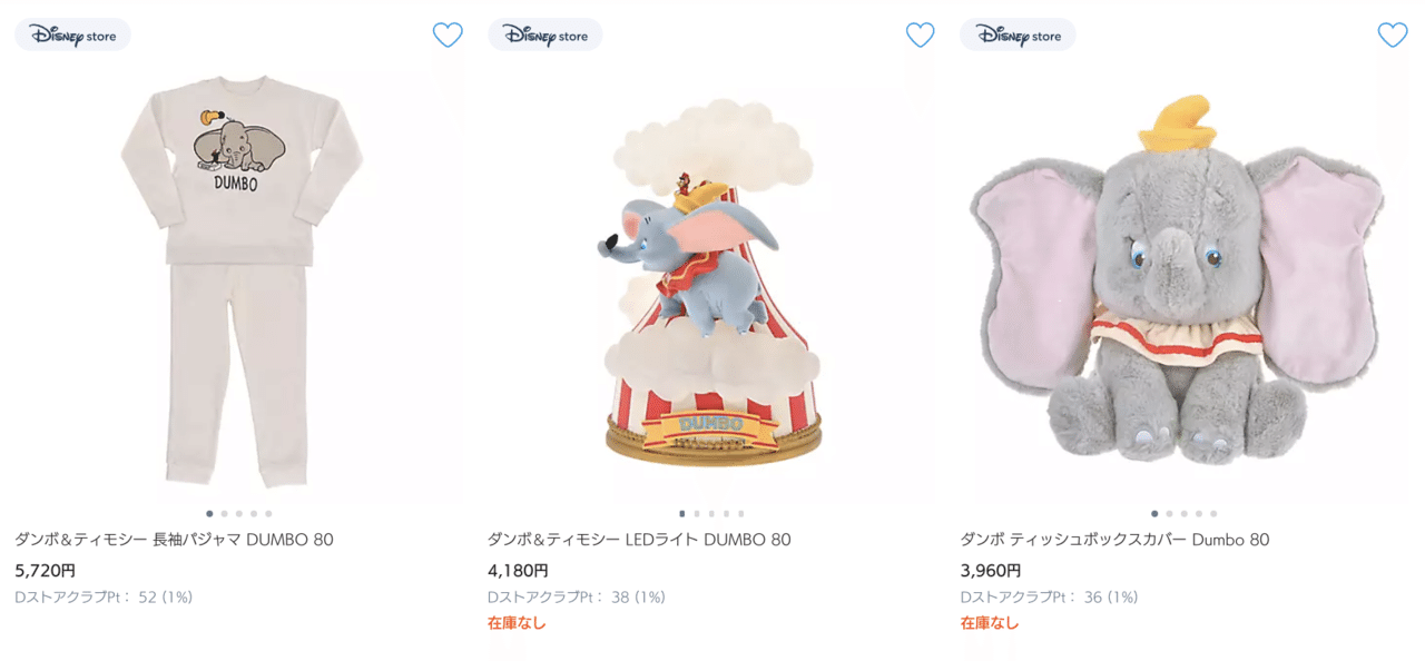 日本に ディズニー ダンボ ジャンボ ティモシー ピンバッジセット 80周年記念 キャラクターグッズ Buyairlinemiles Com 日本に ディズニー ダンボ ジャンボ ティモシー ピンバッジセット 80周年記念 キャラクターグッズ Buyairlinemiles Com