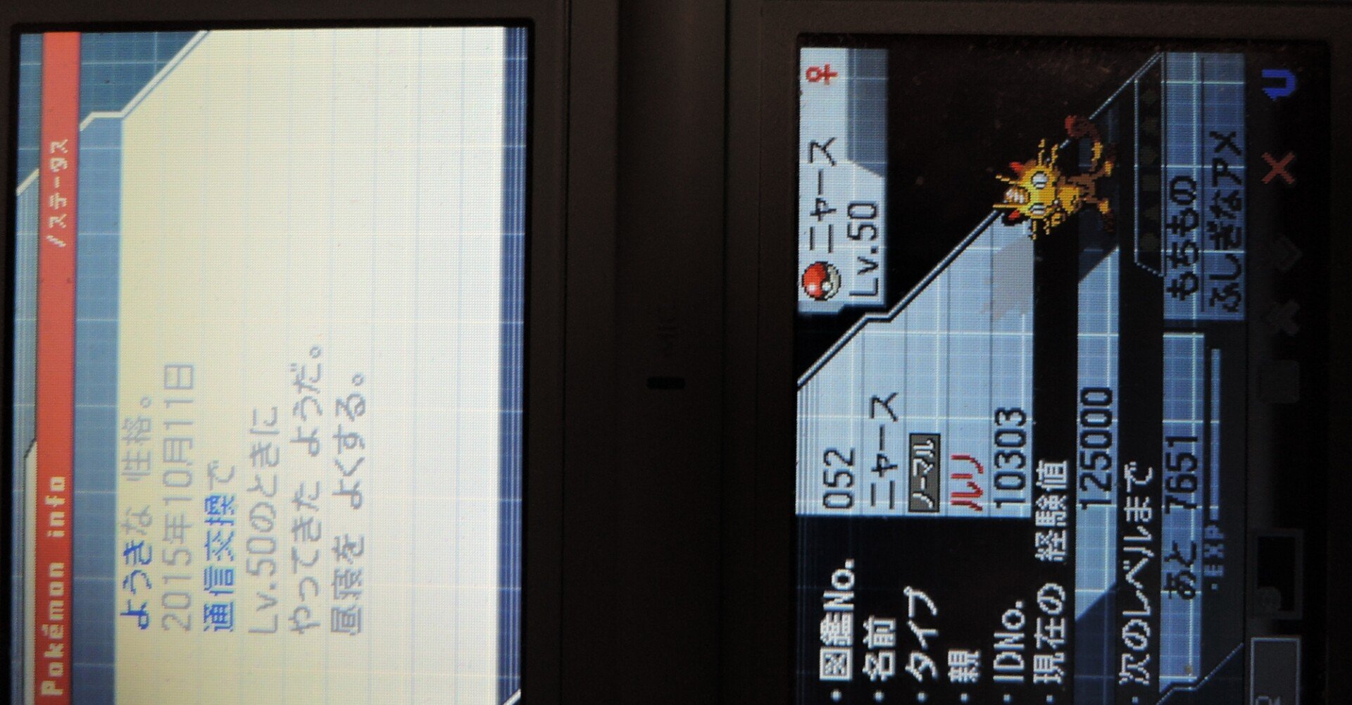 ルリ テツ乱数 ポケモンbw2 天の川 銀河 Note