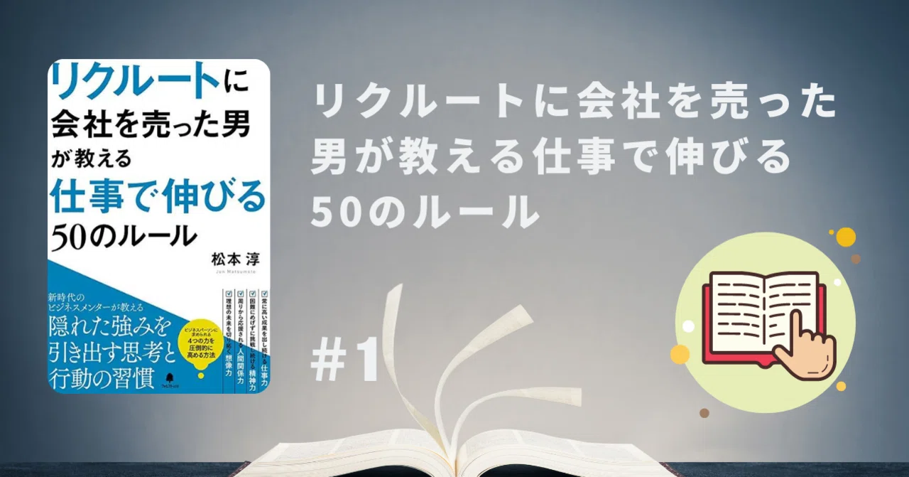 読書記録 なんのために仕事をしているのか 読書太郎 Note