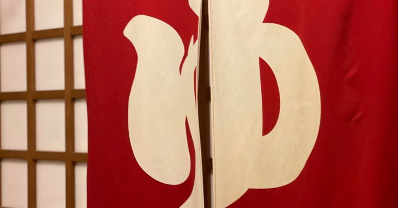 湯婆婆 の新着タグ記事一覧 Note つくる つながる とどける