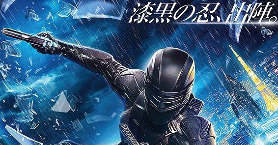 おまとめ3体　【GIジョーシリーズ】 Amazon.com: G.I. Joe 3 Movie Collection : Andrew Koji