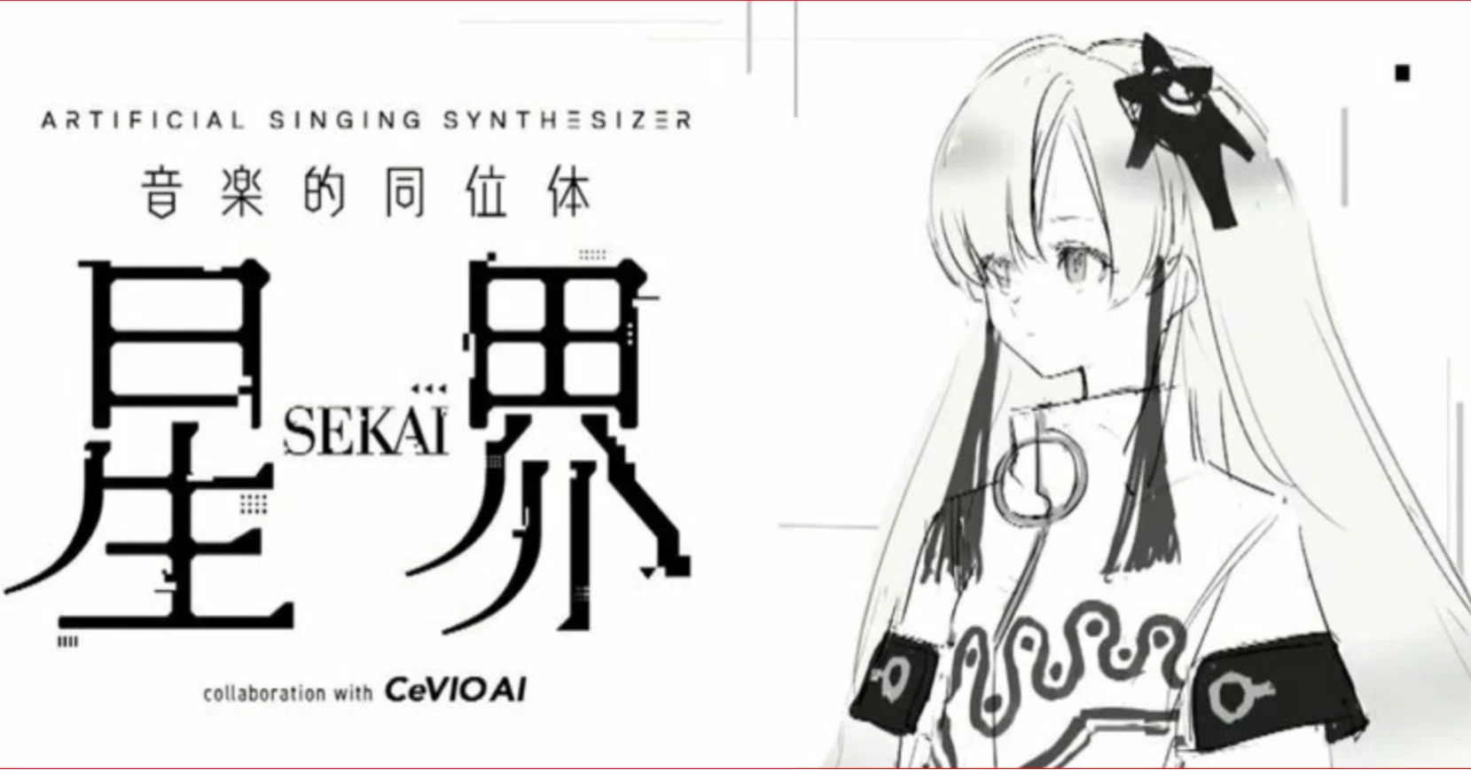 可不(花譜【シンメトリー】神椿 音楽的同位体 ヰ世界情緒 KAMITSUBAKI 音楽的同位体 可不（KAFU） | PRODUCT | 音楽的同位体プロジェクト