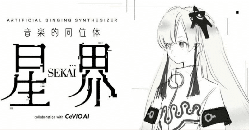 音楽的同位体 可不(KAFU) 』発売決定！ ｜ CeVIO Official Site