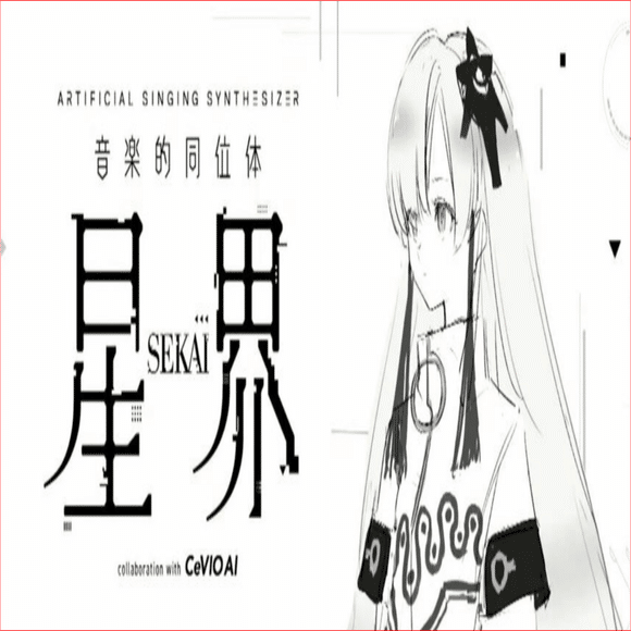 可不(花譜【シンメトリー】神椿 音楽的同位体 ヰ世界情緒 KAMITSUBAKI 音楽的同位体 星界(SEKAI)と合成音声ファンのための神椿スタジオ紹介