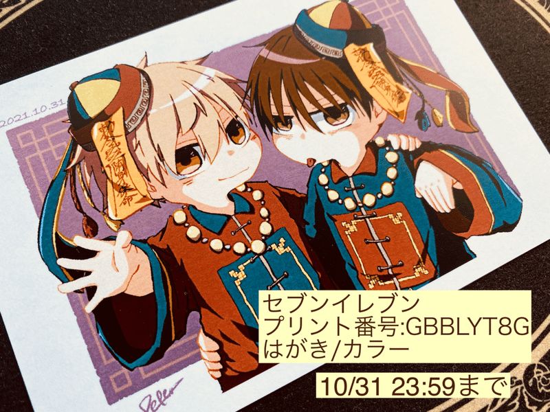 ネットプリント登録しました 宰原ピート Note