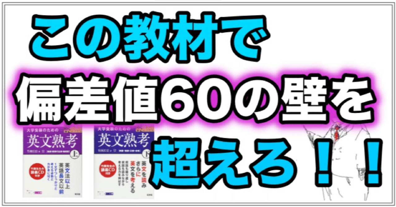英語 大学受験のための英文熟考 ペンペン先生の勉強方法辞典 Note 英語 大学受験のための英文熟考 ペンペン先生の勉強方法辞典 Note