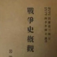 本】ピーター・パレット編『現代戦略思想の系譜』（1989