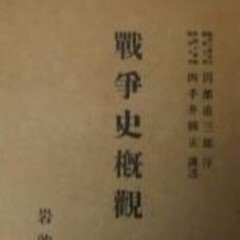 本】ピーター・パレット編『現代戦略思想の系譜』（1989