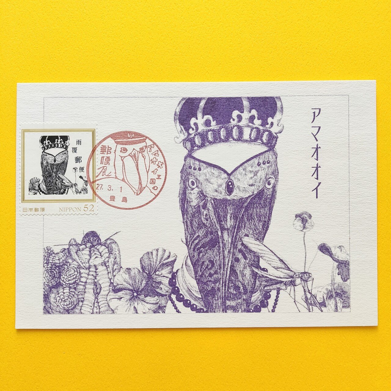 中国切手など海外切手　ハガキなどまとめて　ポストカード　消印あり　消印なしなど 1ce45004318b7d0ad12fcea34183d8