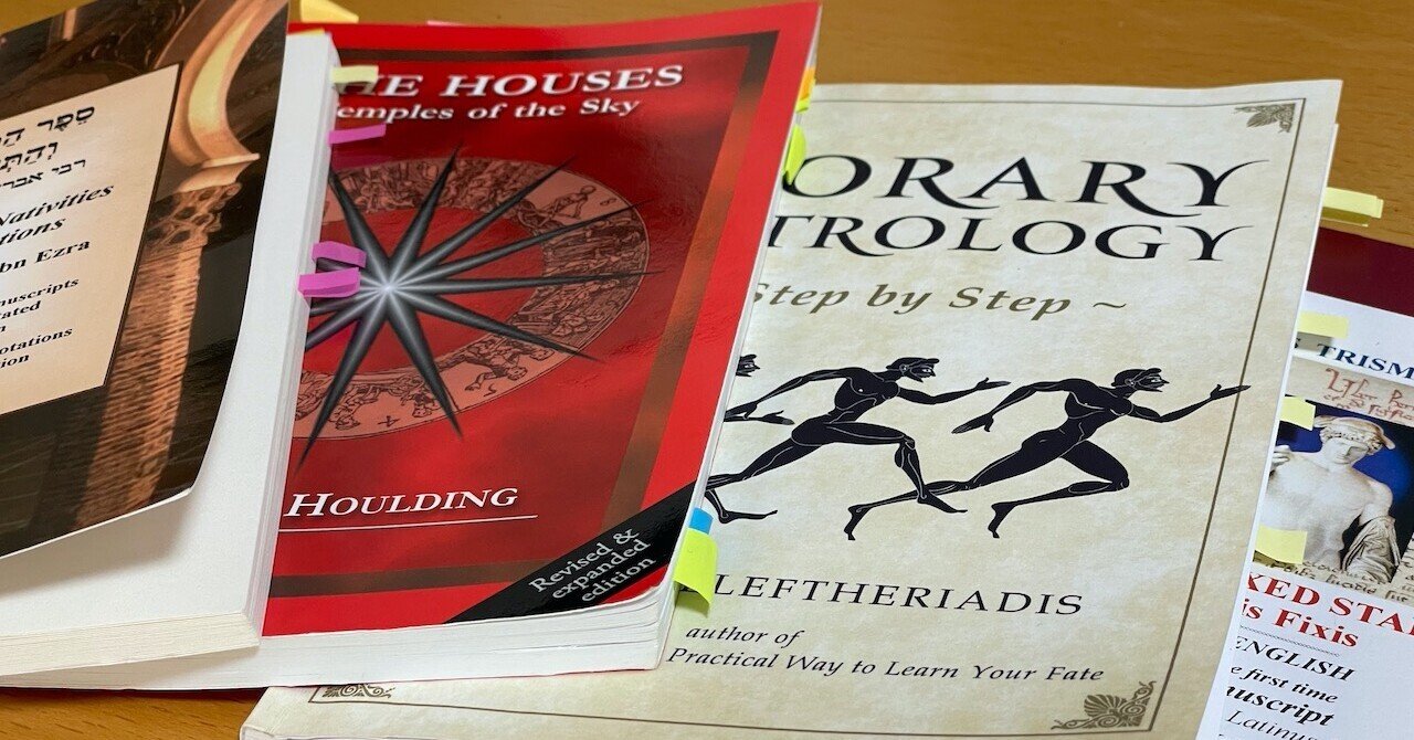 秋・冬にお薦め。 濃くて薄い占星術洋書3冊＋α｜ぐら astrogrammar