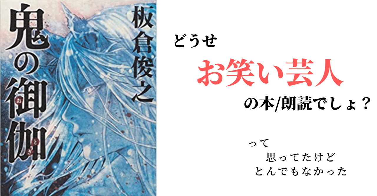 板倉作品館 インパルス がシュール 巧 面白い件 朗読劇 パーフェクト太郎 全編 みかみ Note
