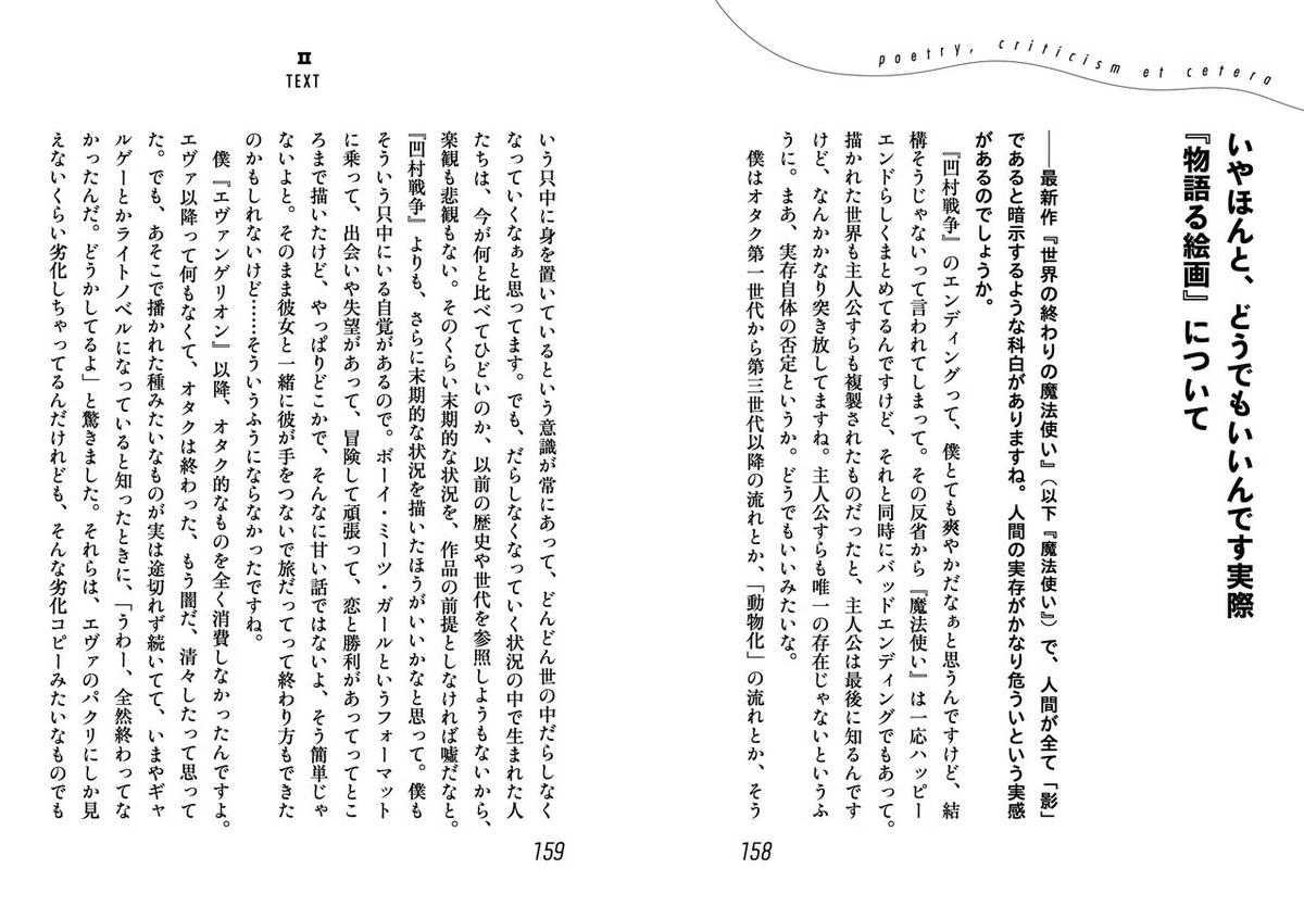 201912_土曜日の実験室_本文見開き