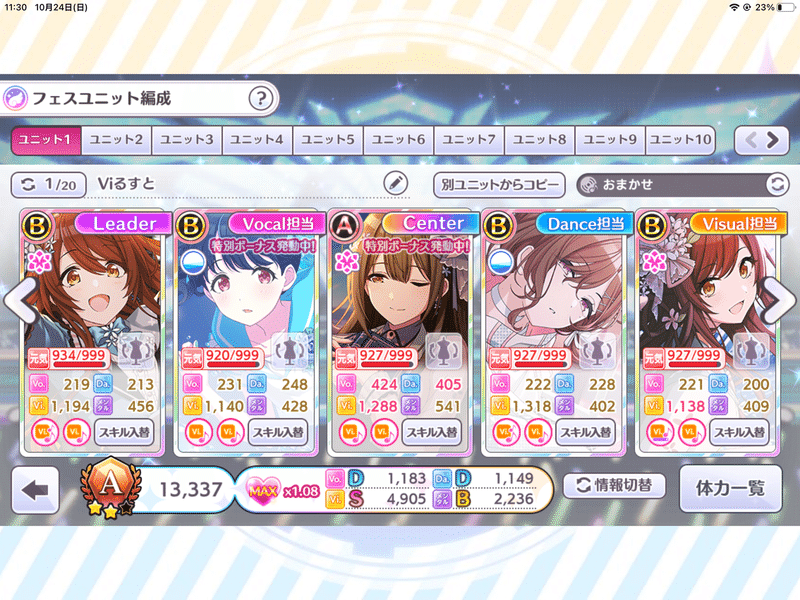 シャニマス フェスツアーズ480stage攻略編成 うっちー Note シャニマス フェスツアーズ480stage攻略編成 うっちー Note
