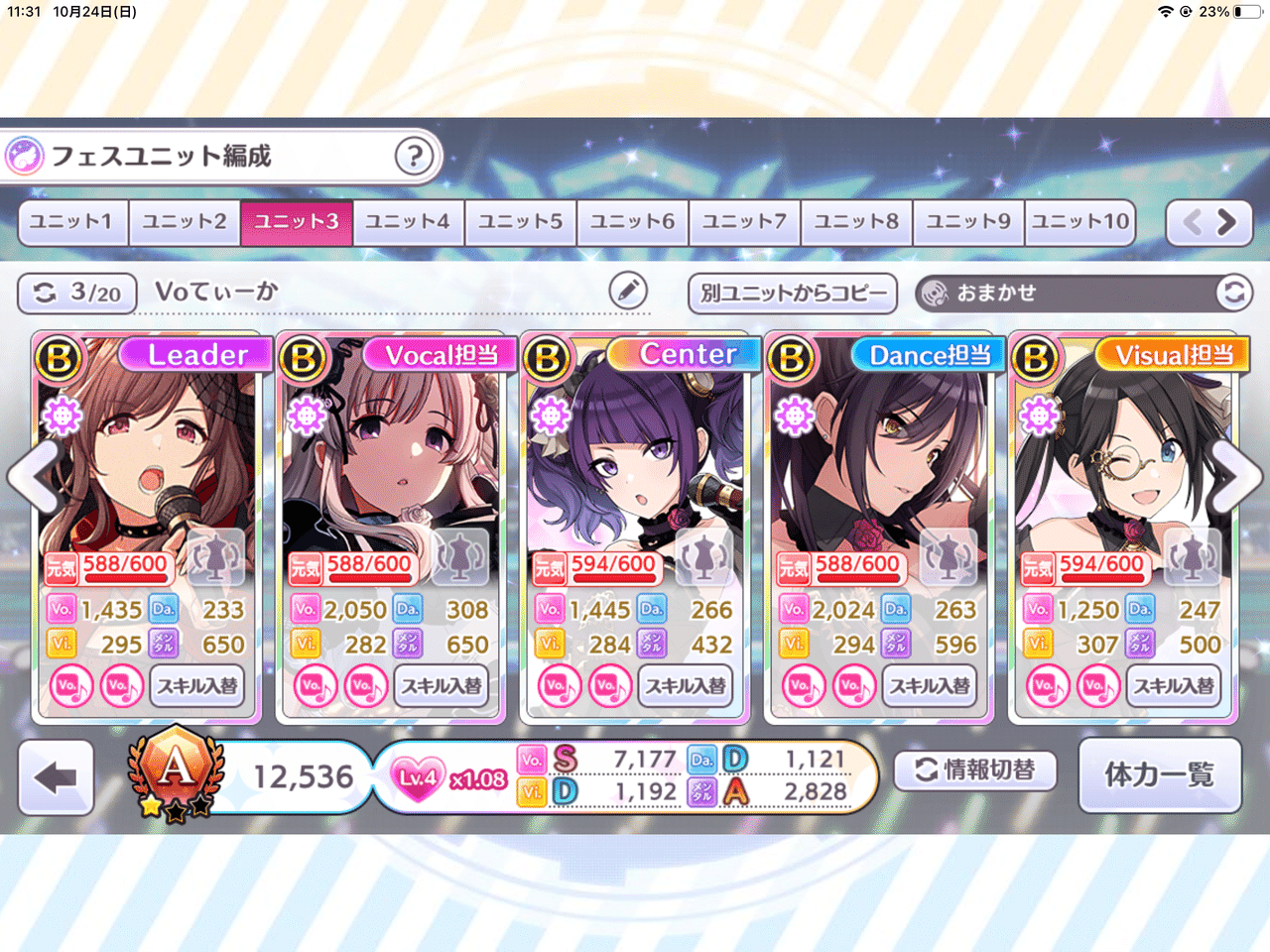 シャニマス フェスツアーズ480stage攻略編成 うっちー Note