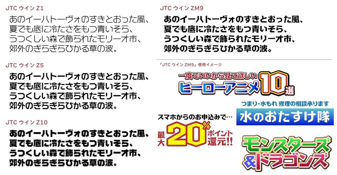 字体比較 フォントの表記名、読み解いていきます～！ | ブログ - Morisawa