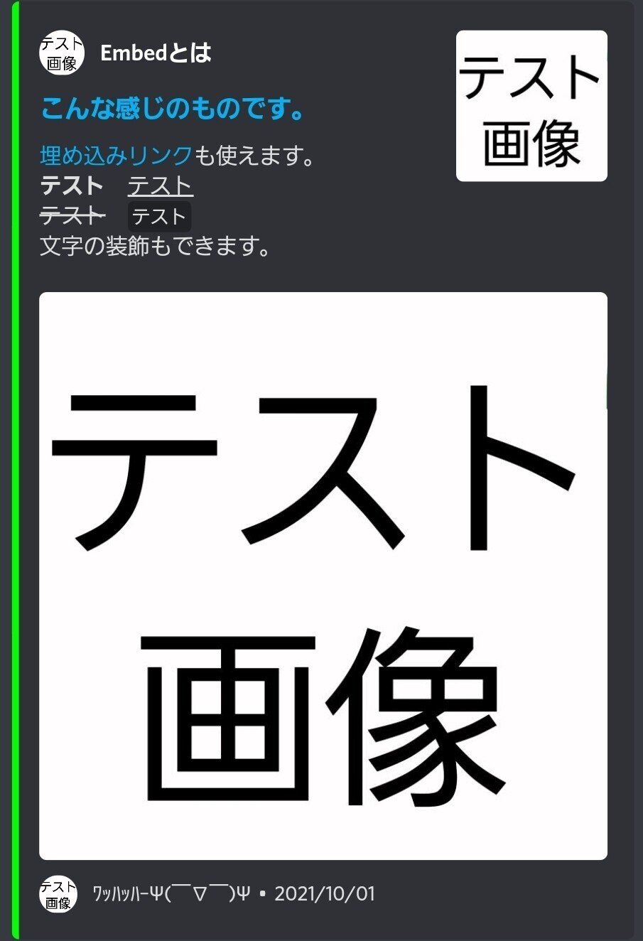 Discord Discord Clubで埋めこみを作成 ディスコードガイド Note Discord Discord Clubで埋めこみを作成 ディスコードガイド Note