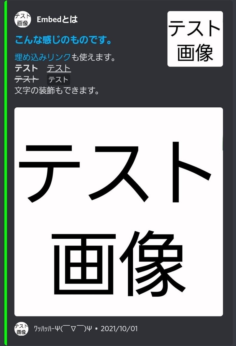 Discord Discord Clubで埋めこみを作成 ディスコードガイド Note