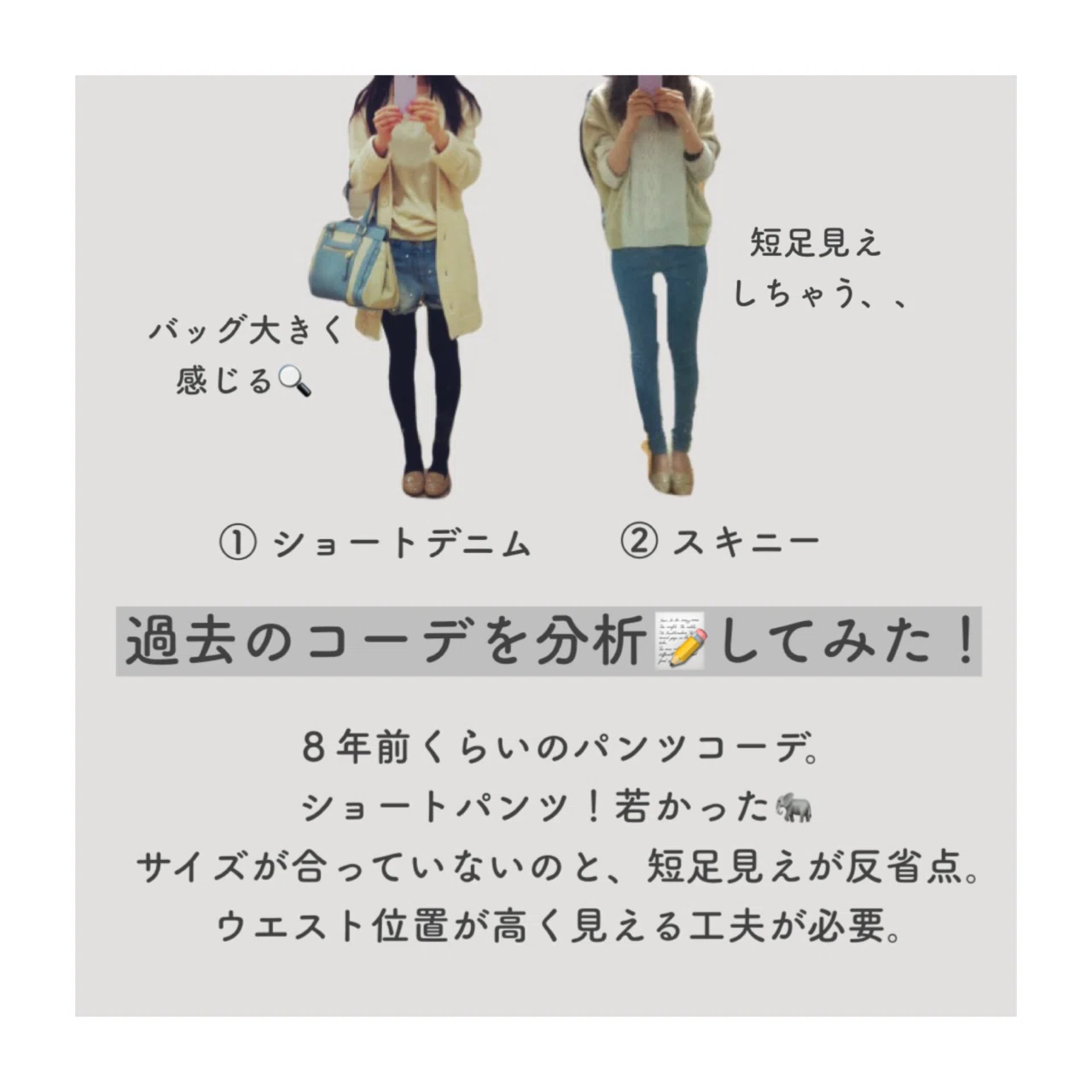 じっと見てみる、過去のコーデを。｜何着たらいいか知りたい
