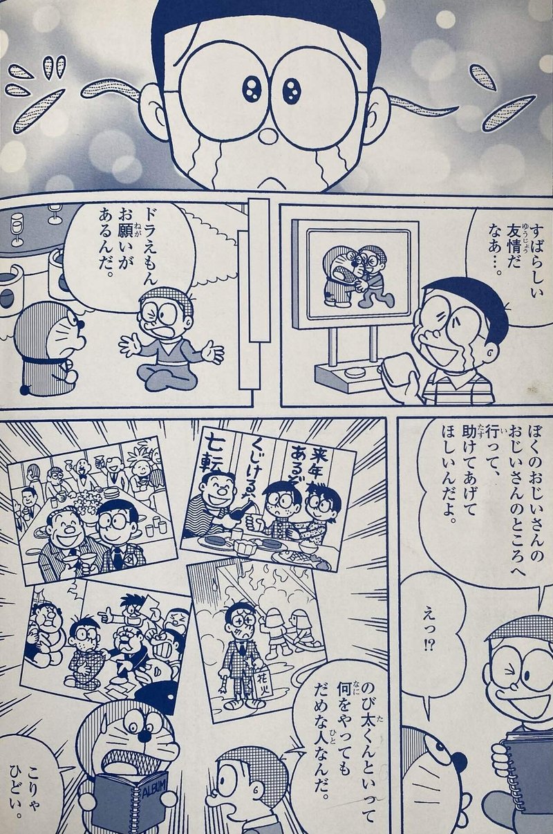 いつか鈴の鳴る音をきいてみたい Haーchan Note