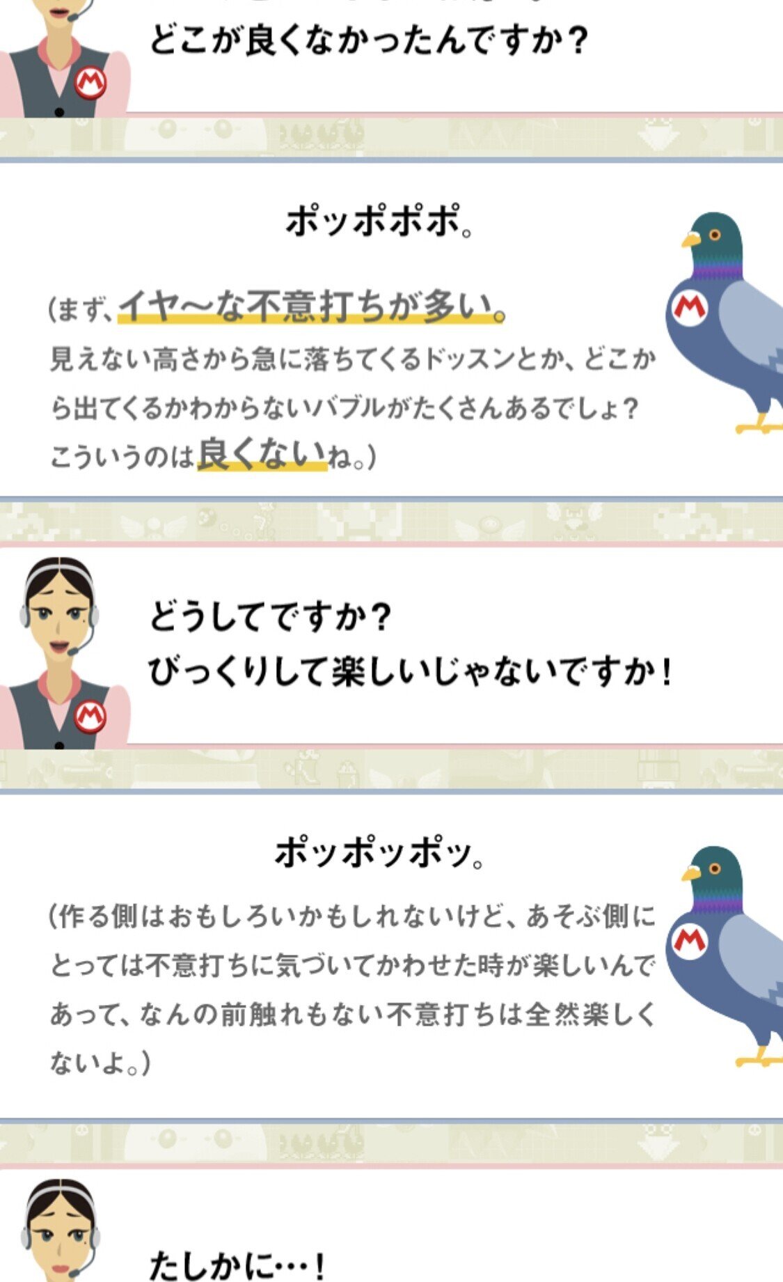アクトレイザールネサンス序盤時点での感想。アクションゲーム