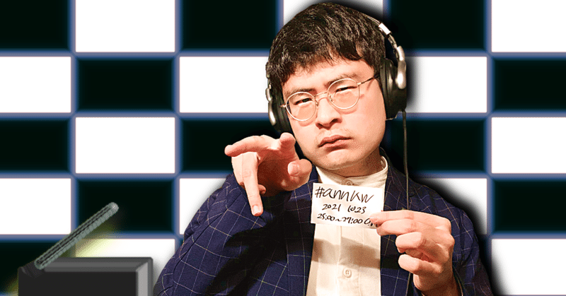 【 川添友太郎 の...、ちゃっかりラジオリスナー0 】第315回 ニッポン放送 #annkw 2021 10.23 土 O.A 25:00〜27:00