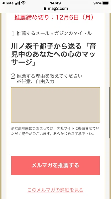 20211024推薦フォーム