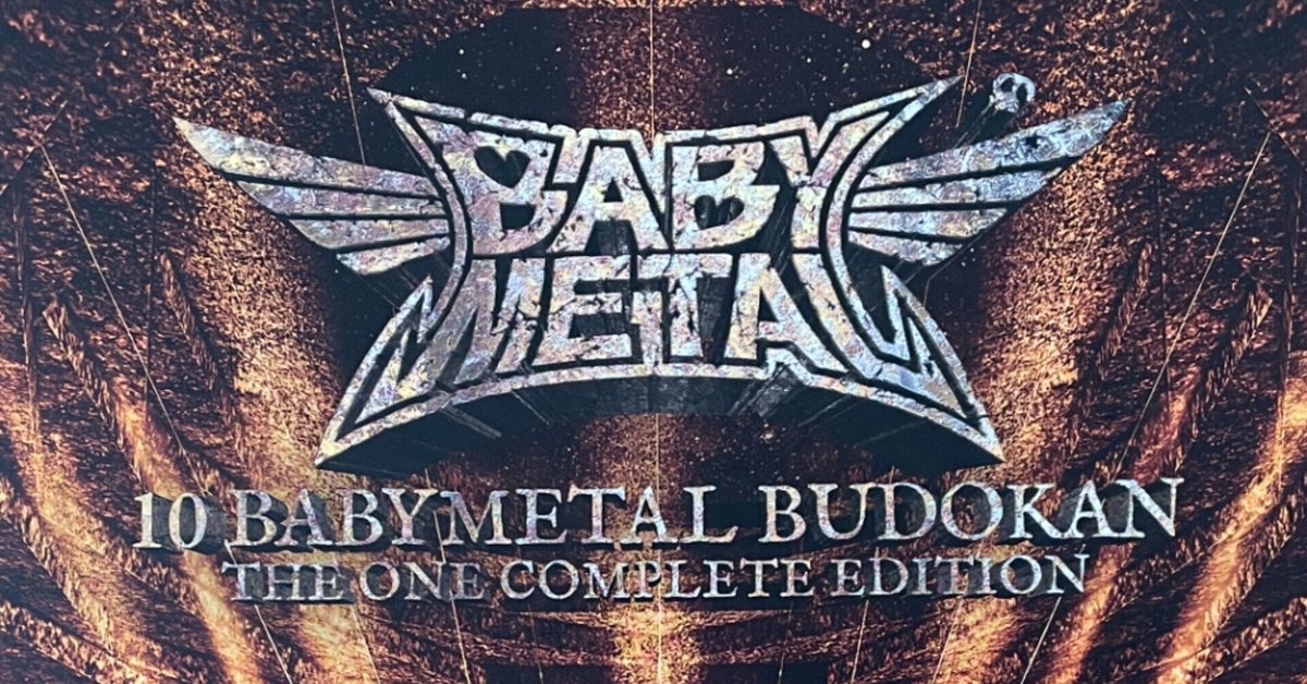 レビュー／10年間の集大成！「10 BABYMETAL BUDOKAN - THE ONE  
