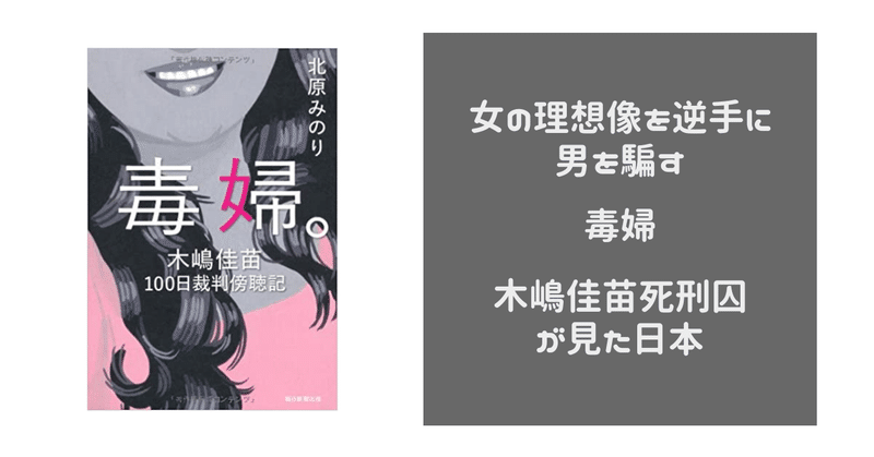 木嶋佳苗 の新着タグ記事一覧 Note つくる つながる とどける 木嶋佳苗 の新着タグ記事一覧 Note つくる つながる とどける