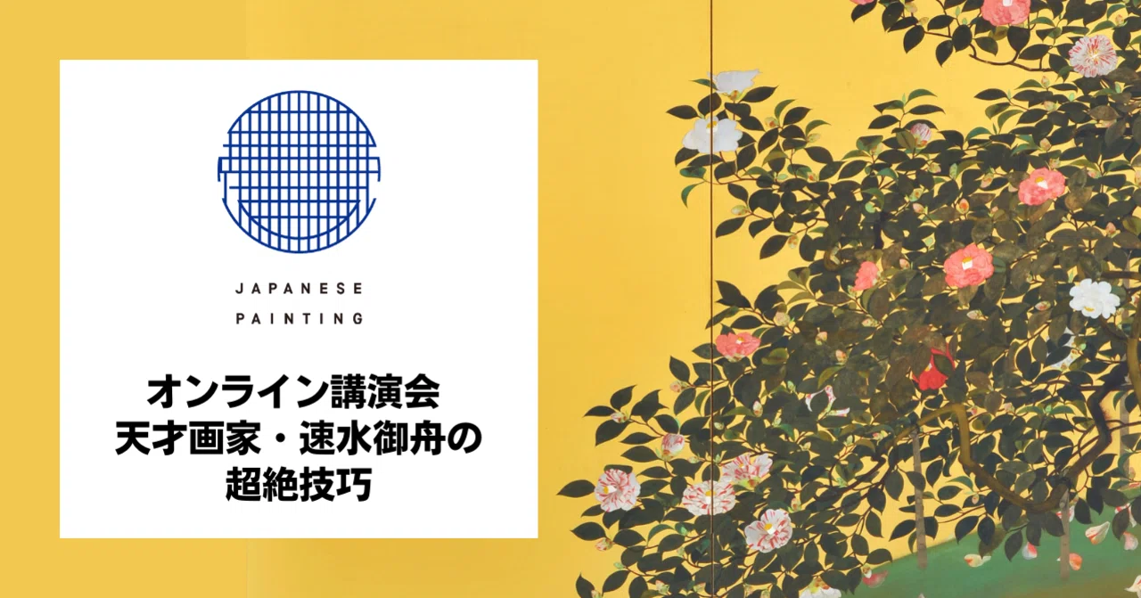 天才画家 速水御舟 作品集大作編便利堂監修 画集NO 7 【 比叡山 天才画家 速水御舟 作品集大作編便利堂監修 画集NO 7 【 比叡山