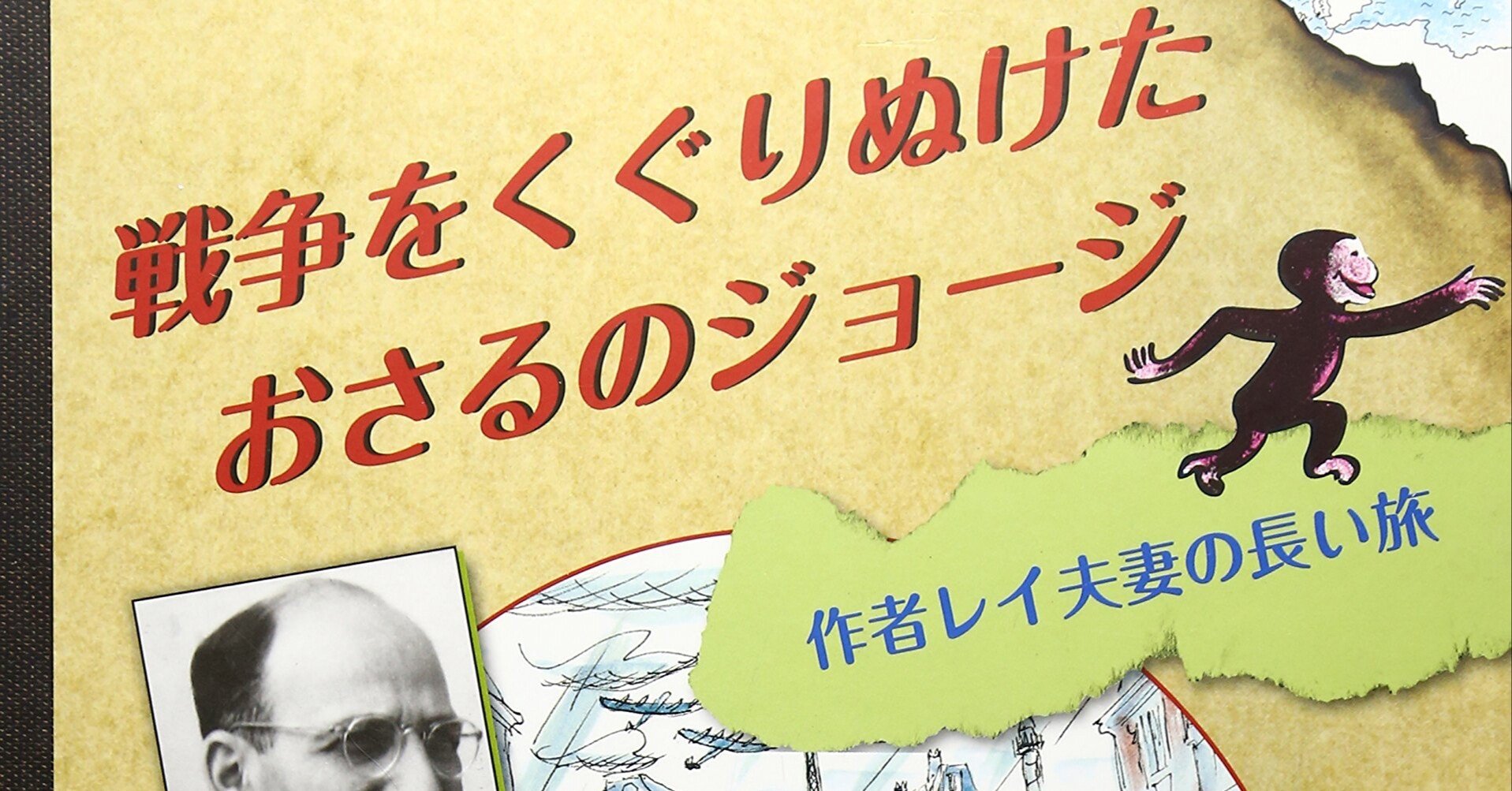 絵本作家の思い Yuho Note